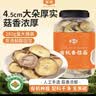 金唐花菇200g 干冬菇蘑菇山珍菌菇干货 火锅煲汤食材 实拍图