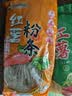 双塔粉条纯红薯粉条400g 粉丝南北干货火锅食材地瓜粉炖菜火锅酸辣粉  实拍图