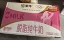蒙牛脱脂纯牛奶250ml*24盒 零脂肪3.2g蛋白早餐送礼礼盒 实拍图