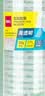 得力（deli）易撕透明胶带 12mm*30y高粘小胶带 开学必备学习用品 错题整理学生文具 12卷/筒 办公用品 30015 实拍图