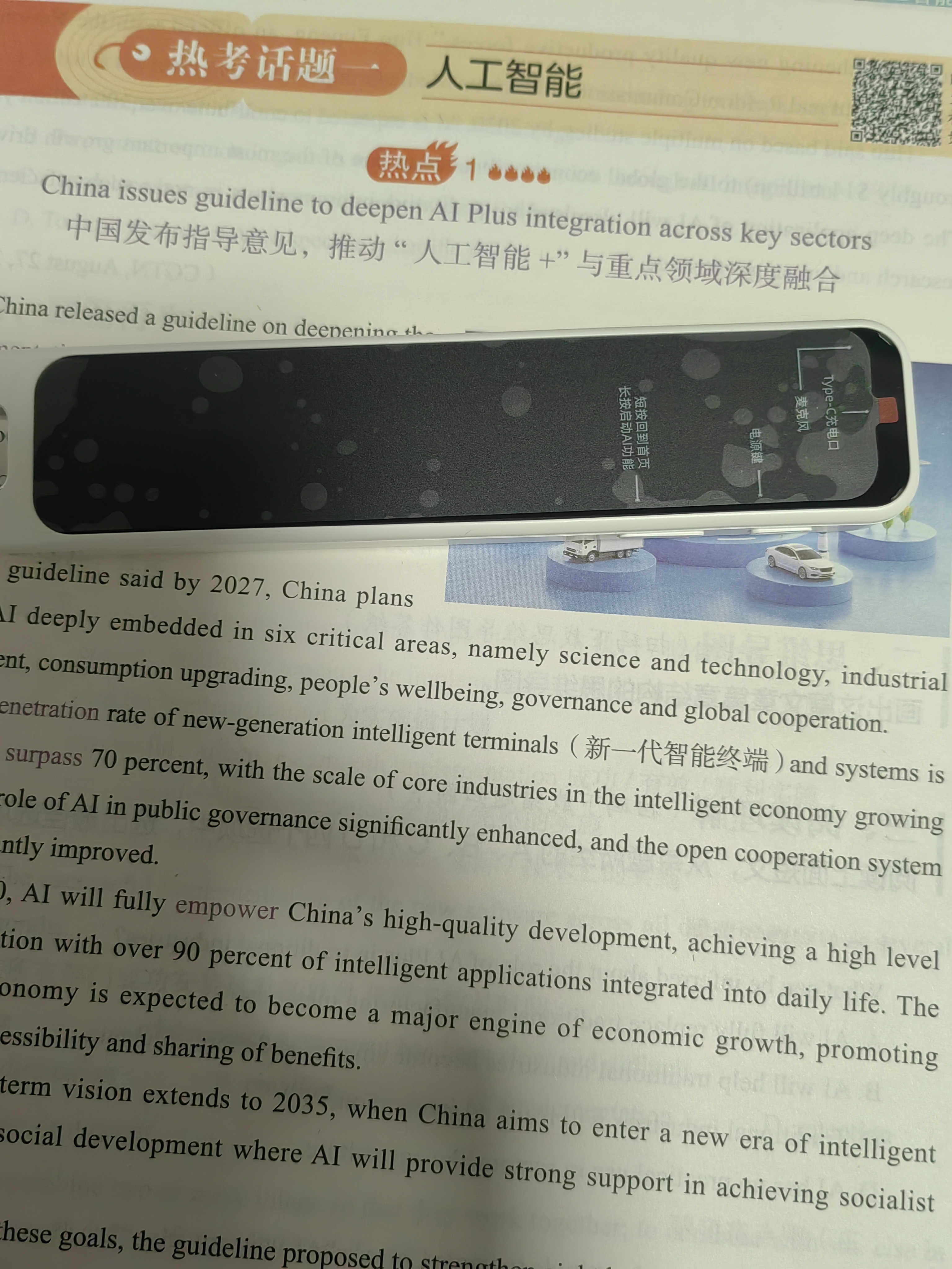 有道词典笔A7S 英语点读笔小学初中高中百科问答 扫描翻译笔学习笔单词笔电子词典离线翻译学习机神器 实拍图