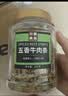 川奈良品手撕五香味牛肉条350g 即食牛肉健身代餐熟食牛腱子下酒菜 实拍图