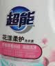 超能肖战同款花漾柔护除菌洗衣液 1KG除螨去渍72小时持久留香校服宝宝 实拍图