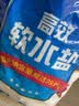 中盐 高效软水盐10kg*2【软水机专用盐】软化水质预防水垢保护机器  实拍图