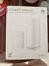 华为凌霄子母路由 Q6（1母1子套装） AX3000Mbps 千兆路由器 全屋WiFi 6+  电力线版  实拍图