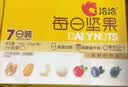 洽洽每日坚果小黄袋140g/7袋混合干果小包装休闲零食腰果核桃礼盒恰恰 实拍图