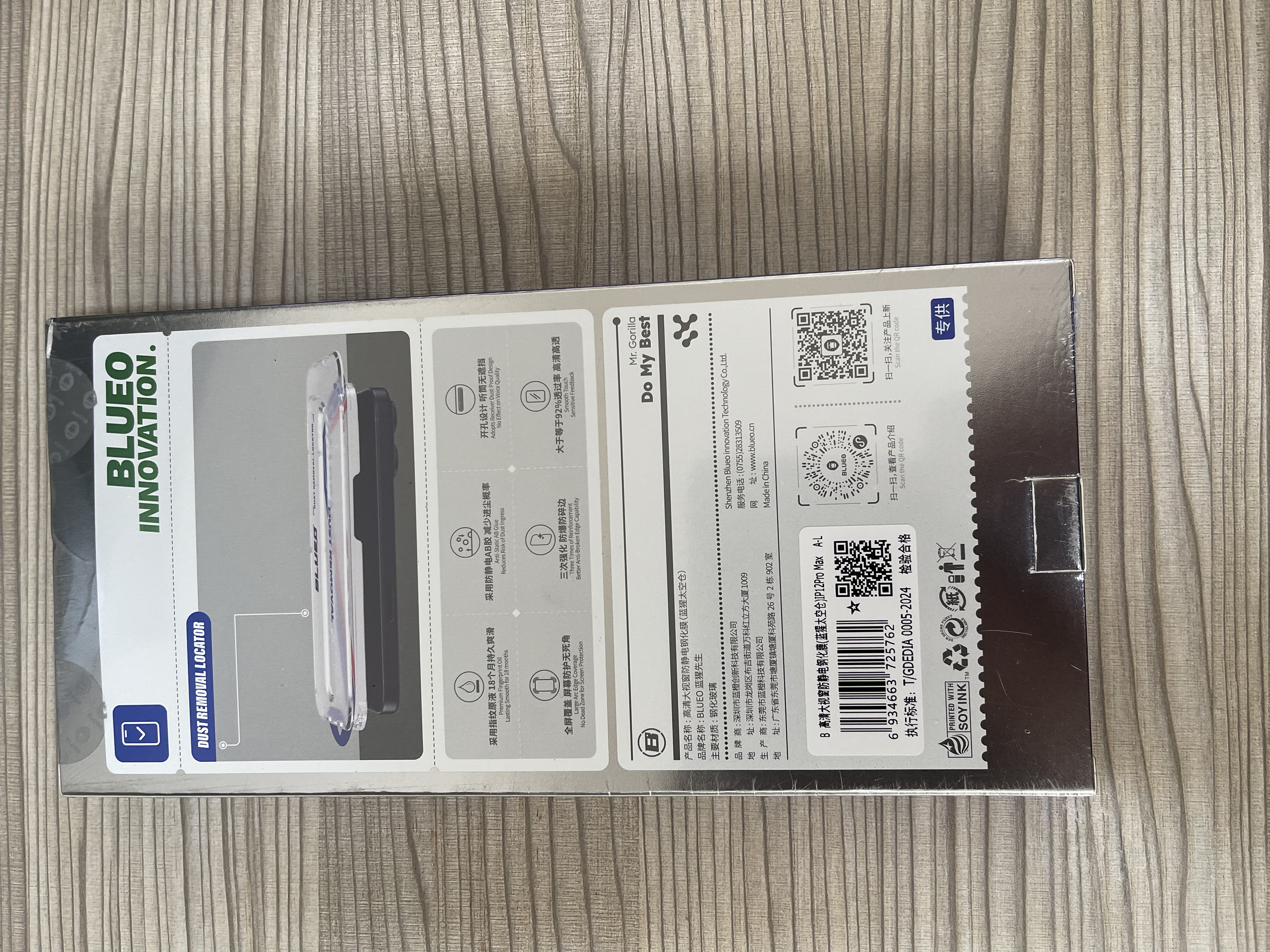 蓝猩先生【原感超清+新太空仓】适用苹果12promax钢化膜 iphone12promax手机膜 静电除尘手机贴膜 实拍图