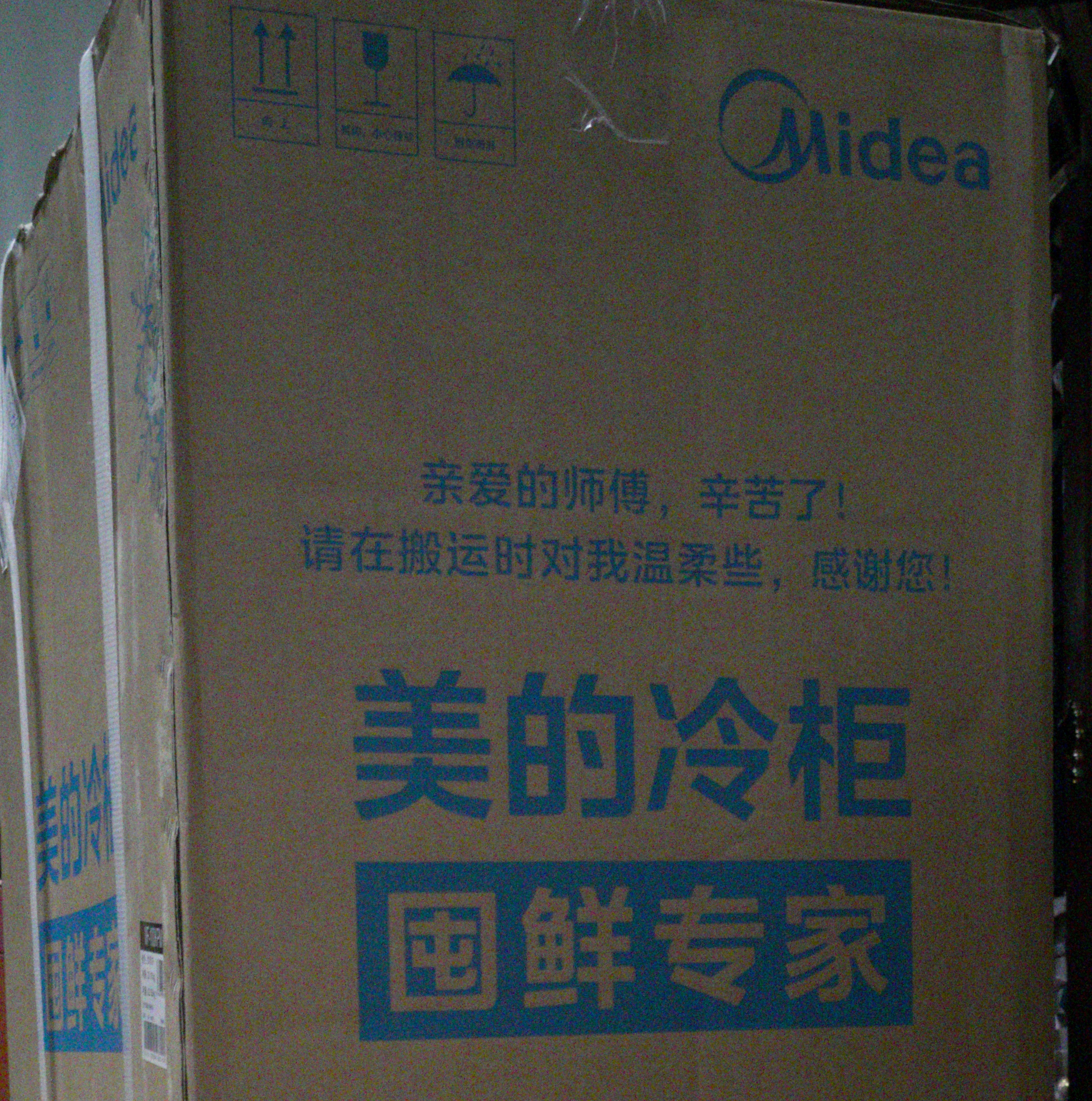 美的冰柜26新款变频酷省电钢内胆100L/200升/300KPM家用小冷柜冷藏冷冻柜一级省电囤货非无霜 国家补贴 100L |PCM钢内胆|变频电控|减霜80%|净味 实拍图