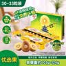 佳沛（zespri）新西兰金奇异果30-33粒原箱103-124g猕猴桃水果礼盒 实拍图