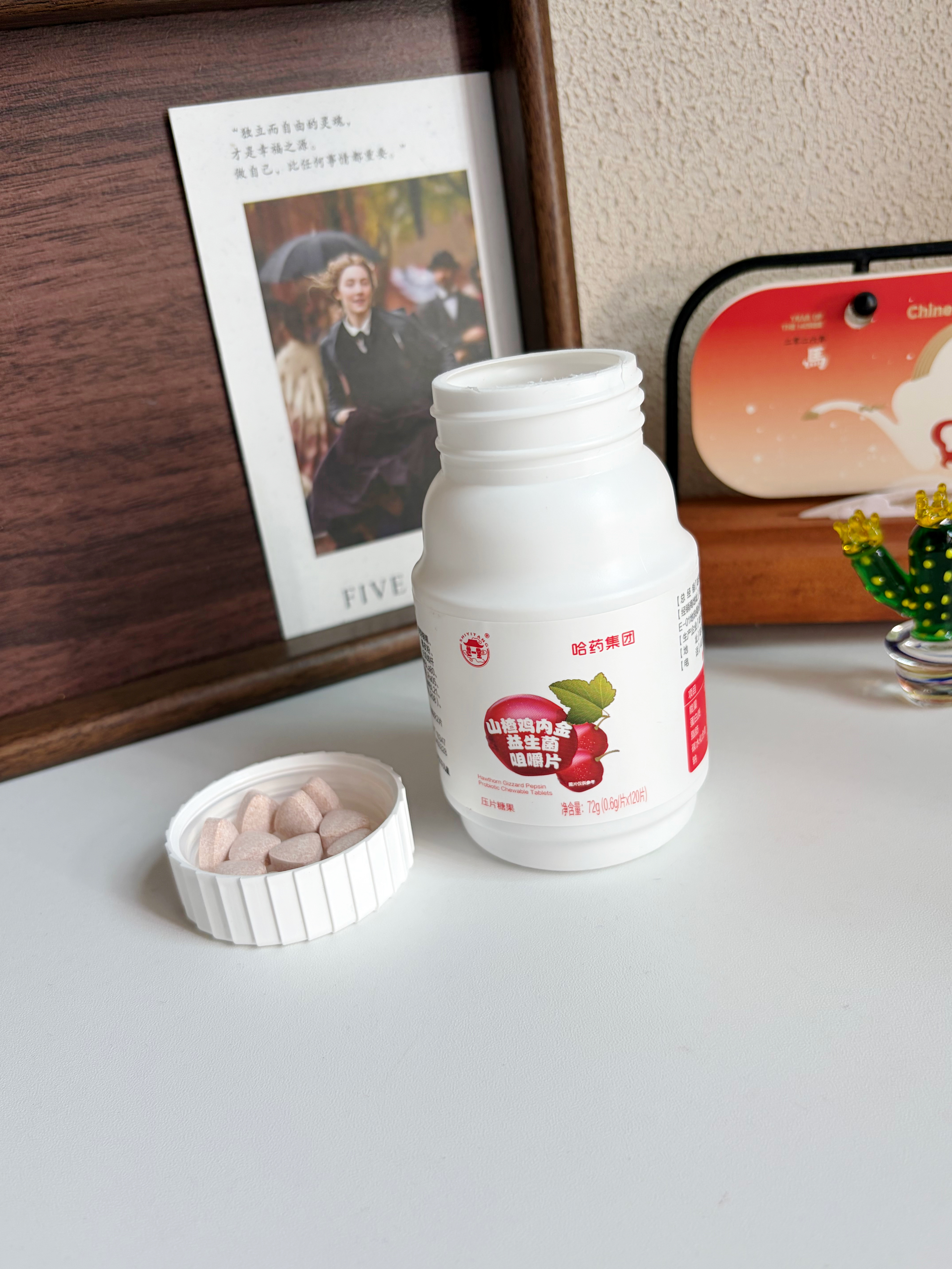 哈药鸡内金益生菌咀嚼片120片/瓶 酸甜水果味 山楂鸡内金咀嚼片72g 实拍图