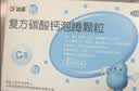 达因钙 复方碳酸钙泡腾颗粒 1.5g*60袋 用于妊娠和哺乳期妇女、更年期妇女、老年人、儿童等的补钙钙补充剂  实拍图