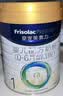 美素佳儿（Friso）皇家幼儿配方奶粉 3段（1-3岁幼儿适用）800g 乳铁蛋白 (新国标) 实拍图
