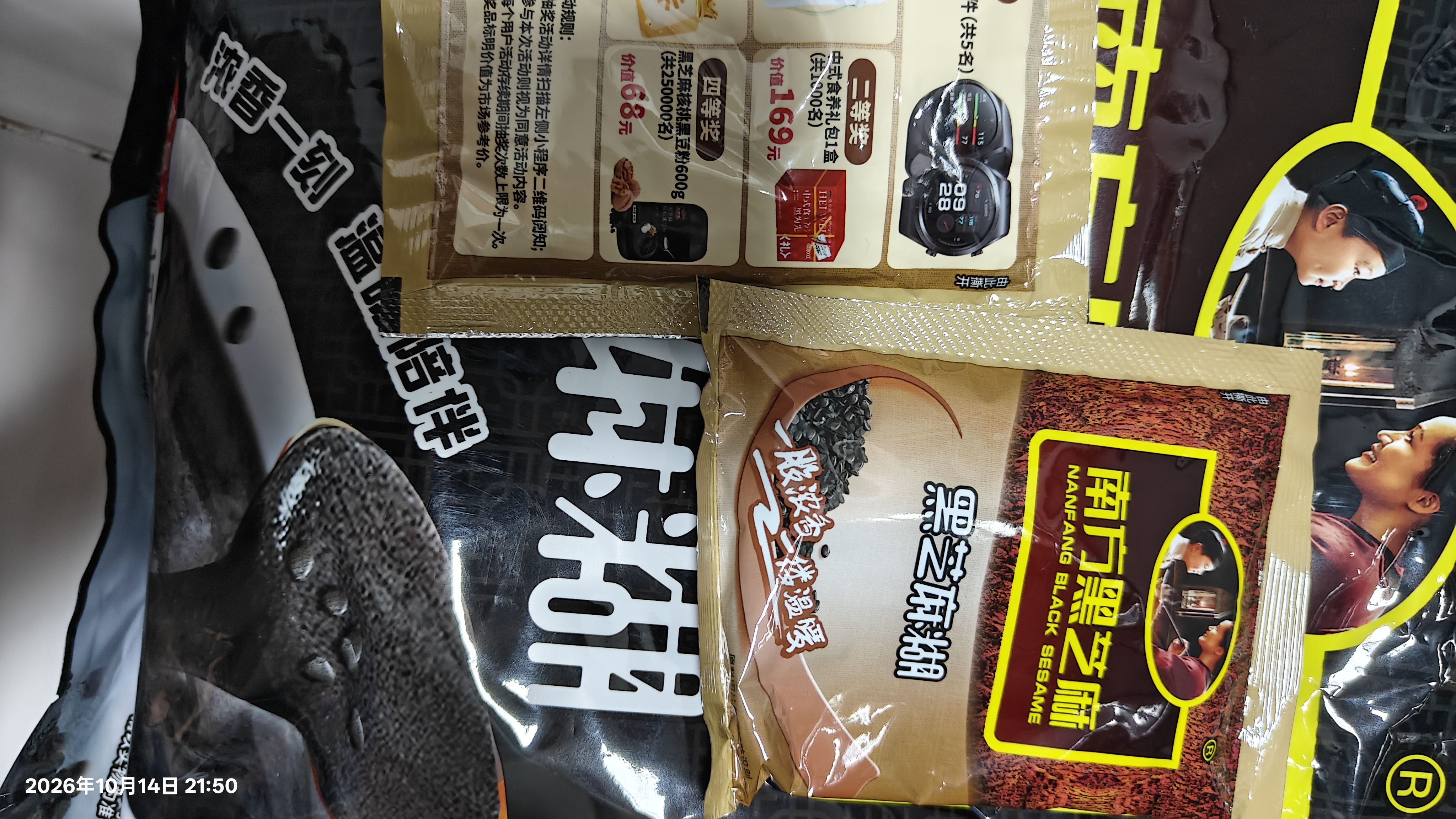 南方黑芝麻黑芝麻糊1000g/袋 营养早餐丨膳食纤维丨入口醇香丨零食丨食品 实拍图