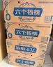养元六个核桃 精品型核桃乳植物蛋白饮料240ml*24 整箱装 实拍图
