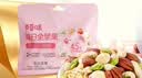 百草味妈妈每日坚果705g孕妇坚果礼盒独立包装零食大礼包节日团购 实拍图