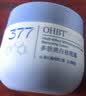 OHBT377美白乳液面霜50g保湿祛斑提亮去黄改善暗沉肤色男女士护肤品 实拍图