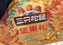 三只松鼠坚果零食礼盒1410g/10件零食礼包送礼出游企业团购送长辈 实拍图