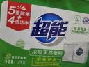 超能【肖战同款】浓缩天然皂粉 青柠罗勒香 3斤 5重酵素 4倍洁净 实拍图