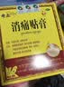 【披哥同款】奇正藏药 消痛贴膏1贴/袋*16贴/盒膏药 活血化瘀 消肿止痛贴 风湿类风湿 腰肌劳损  实拍图