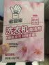 老管家洗衣机清洁剂375g*3盒滚筒波轮洗衣机清洗剂杀菌除垢祛味花香 实拍图