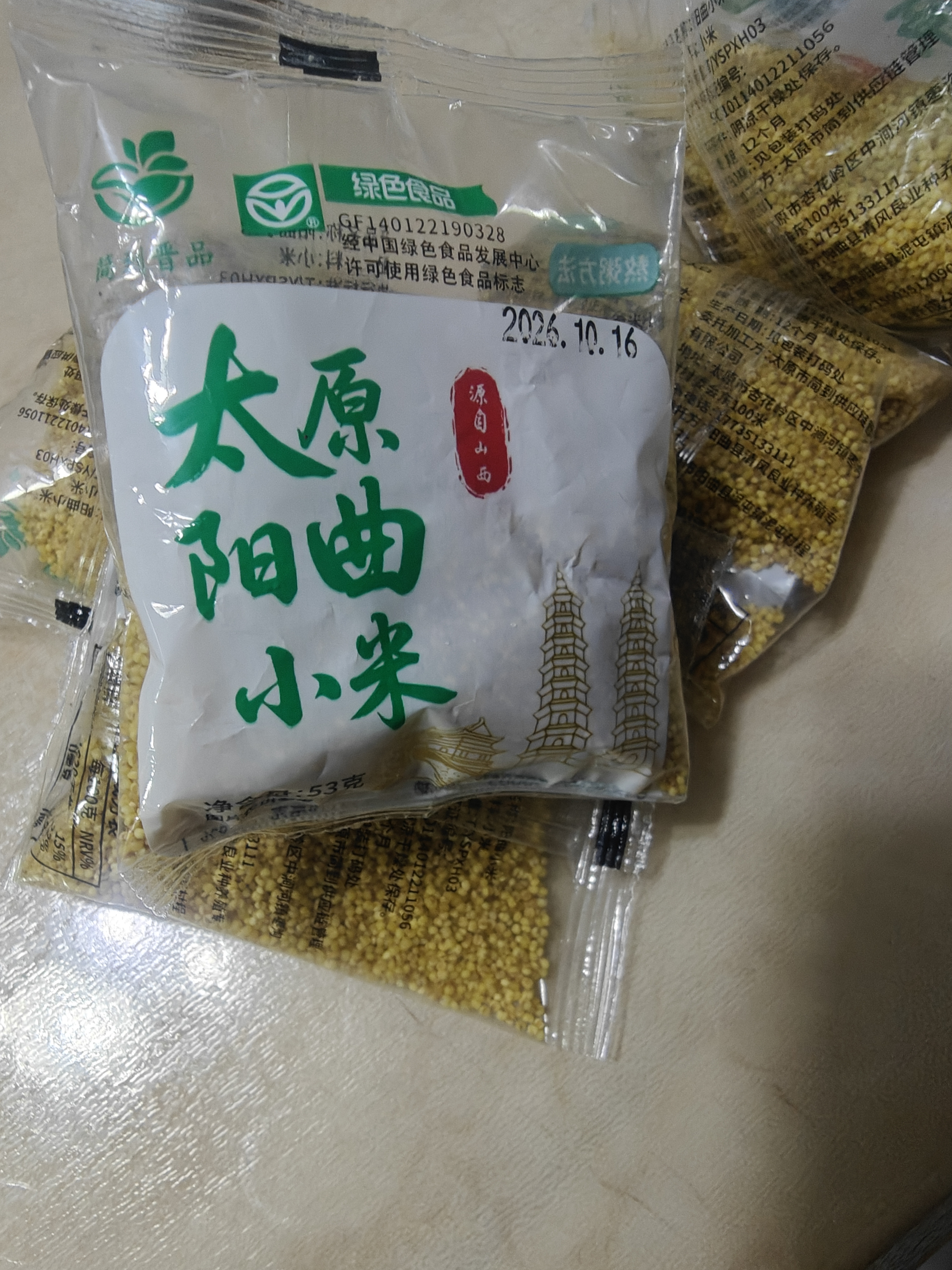 【活动】山西阳曲黄小米 新小米五谷杂粮粗粮小米粥米油丰富 阳曲黄小米53g*5袋 实拍图