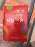 新华字典第12版单色本赠新华词典数字版1年使用权 商务印书馆2025年新版中小学生语文常备工具书 可搭购教材教辅现代汉语词典古汉语常用字字典牛津高阶英语词典作文书成语古代汉语词典 实拍图
