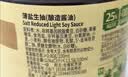 李锦记薄盐系列  薄盐生抽 2.1kg【减盐25%* 一级】健康控盐味鲜酱油 实拍图