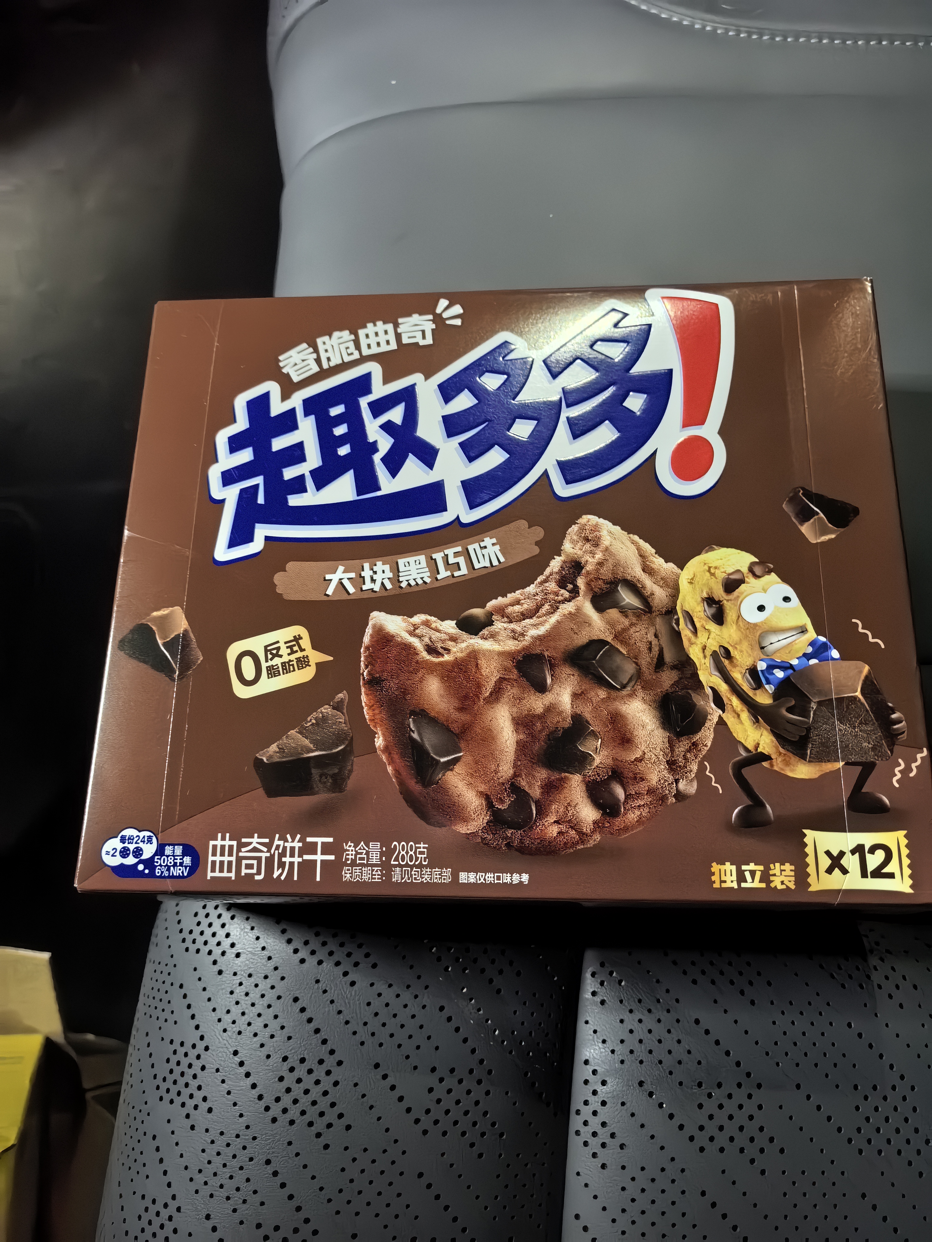 趣多多大块巧克力味曲奇饼干脏脏黑巧克力味共288g 休闲零食 早餐下午茶 实拍图