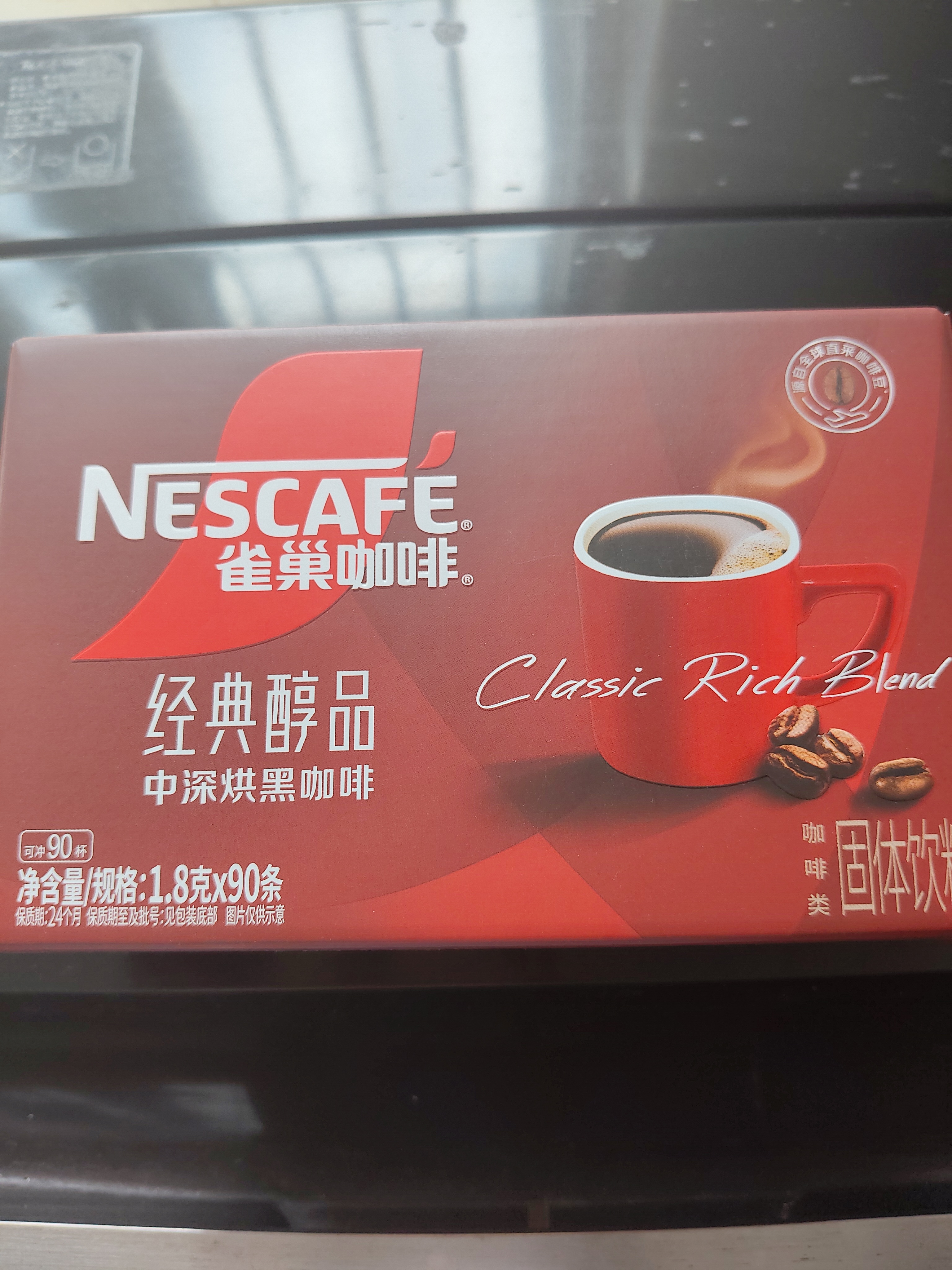 雀巢（Nestle）醇品速溶美式黑咖啡粉冲泡后*0糖健身燃减防困90包*1.8g 实拍图