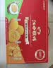 江中猴姑饼干猴头菇缤纷养胃高钙营养品休闲零食礼盒624g 实拍图