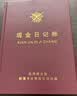 优必利成文厚联名现金日记帐 16K借贷式现金账本 硬皮账本 手写账册 19*26.2cm 100页 101-91-10 实拍图