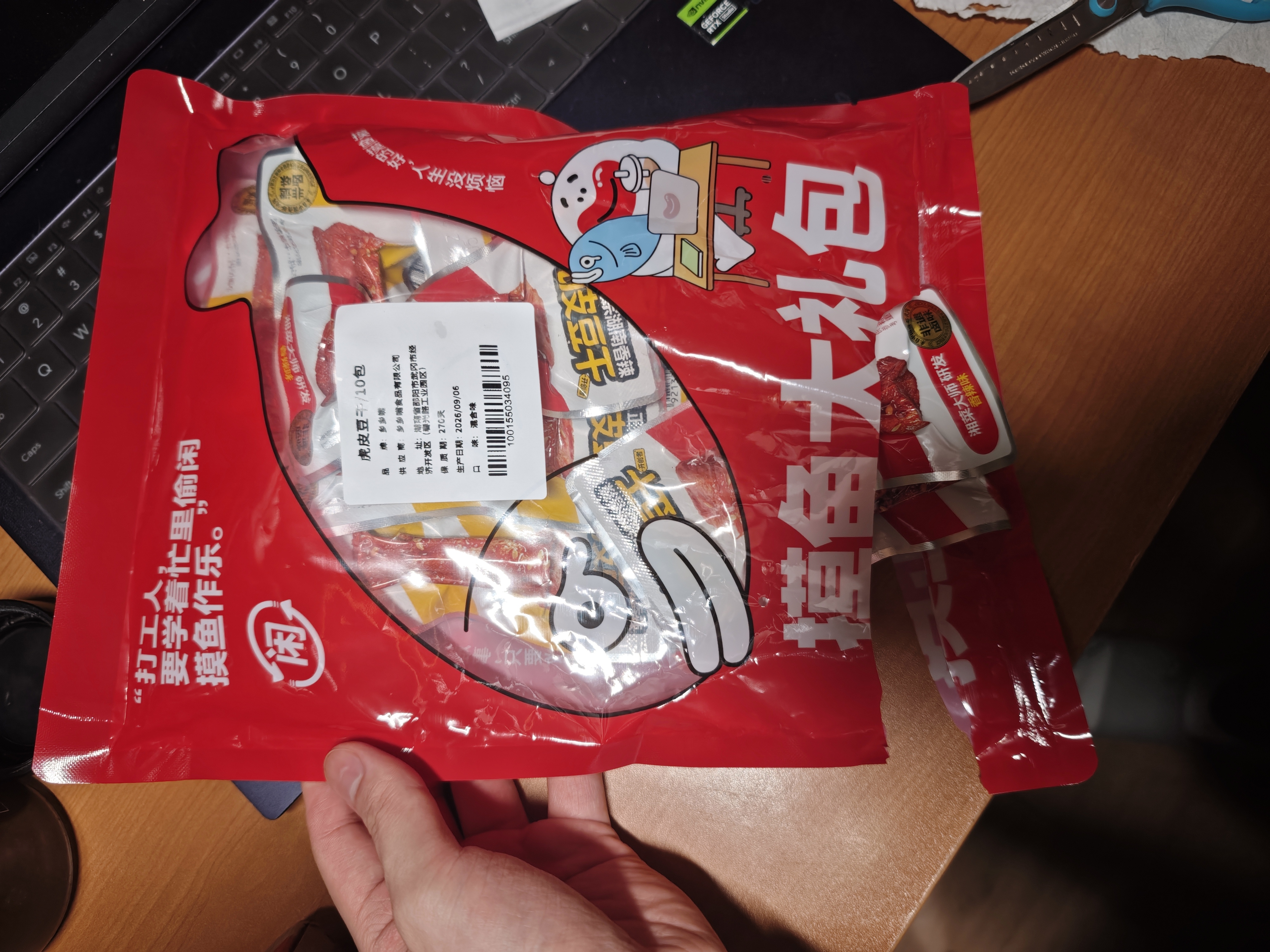 乡乡嘴虎皮豆干休闲零食素食豆腐干小吃13gX10包办公室解馋小零食 实拍图