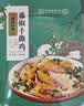德州扒鸡山东特产礼品藤椒手撕鸡椒麻鸡微辣熟食500g中华老字号  实拍图