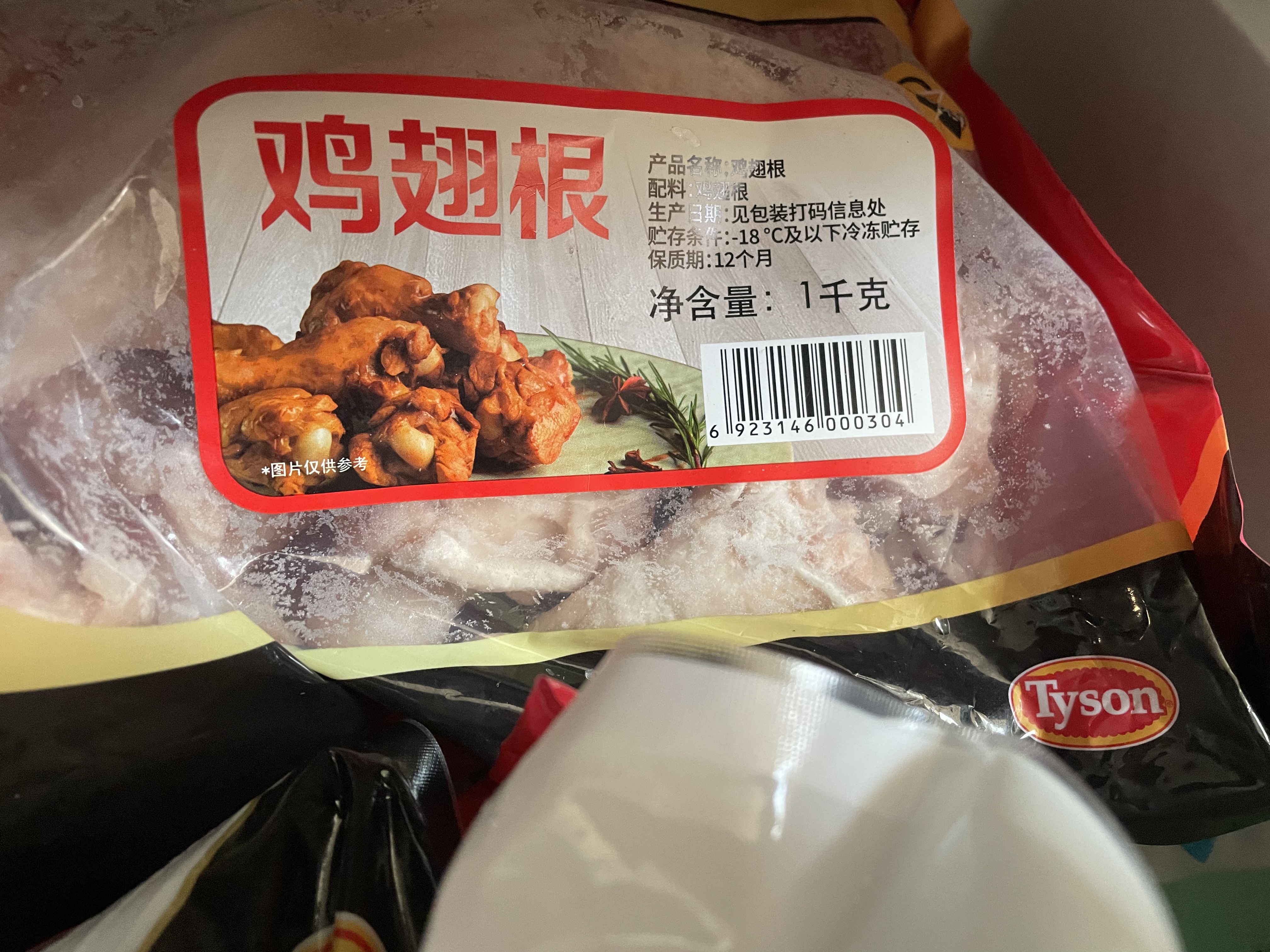 泰森（Tyson）鸡翅根 2斤/袋 冷冻 儿童小鸡翅 小鸡腿 烧烤生鲜食材 实拍图