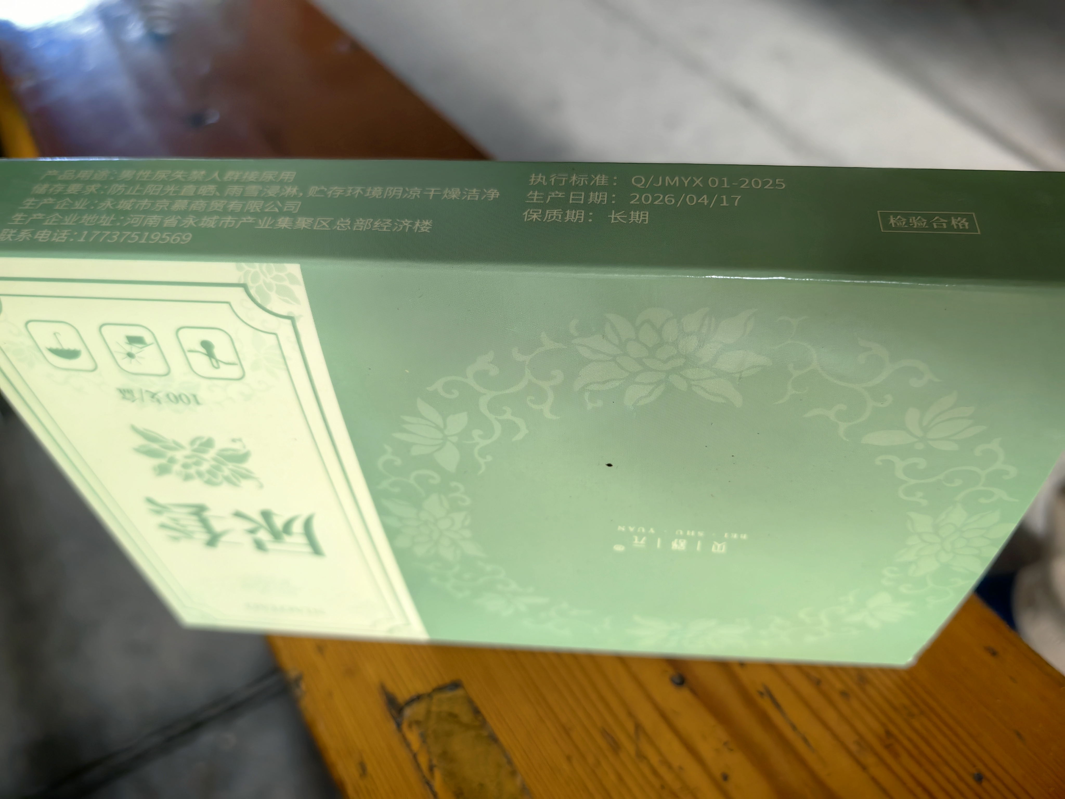 贝舒元 一次性尿袋男性卧床老人小便袋便携瘫痪病人大容量车载背心式100 实拍图