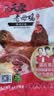温氏供港老母鸡2.4斤 散养土鸡富硒老母鸡 走地鸡500天鸡汤 冷冻 实拍图