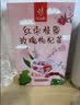 忆江南红枣桂圆枸杞玫瑰花茶320g补女性养生茶气血茶包泡茶配礼袋伴手礼 实拍图