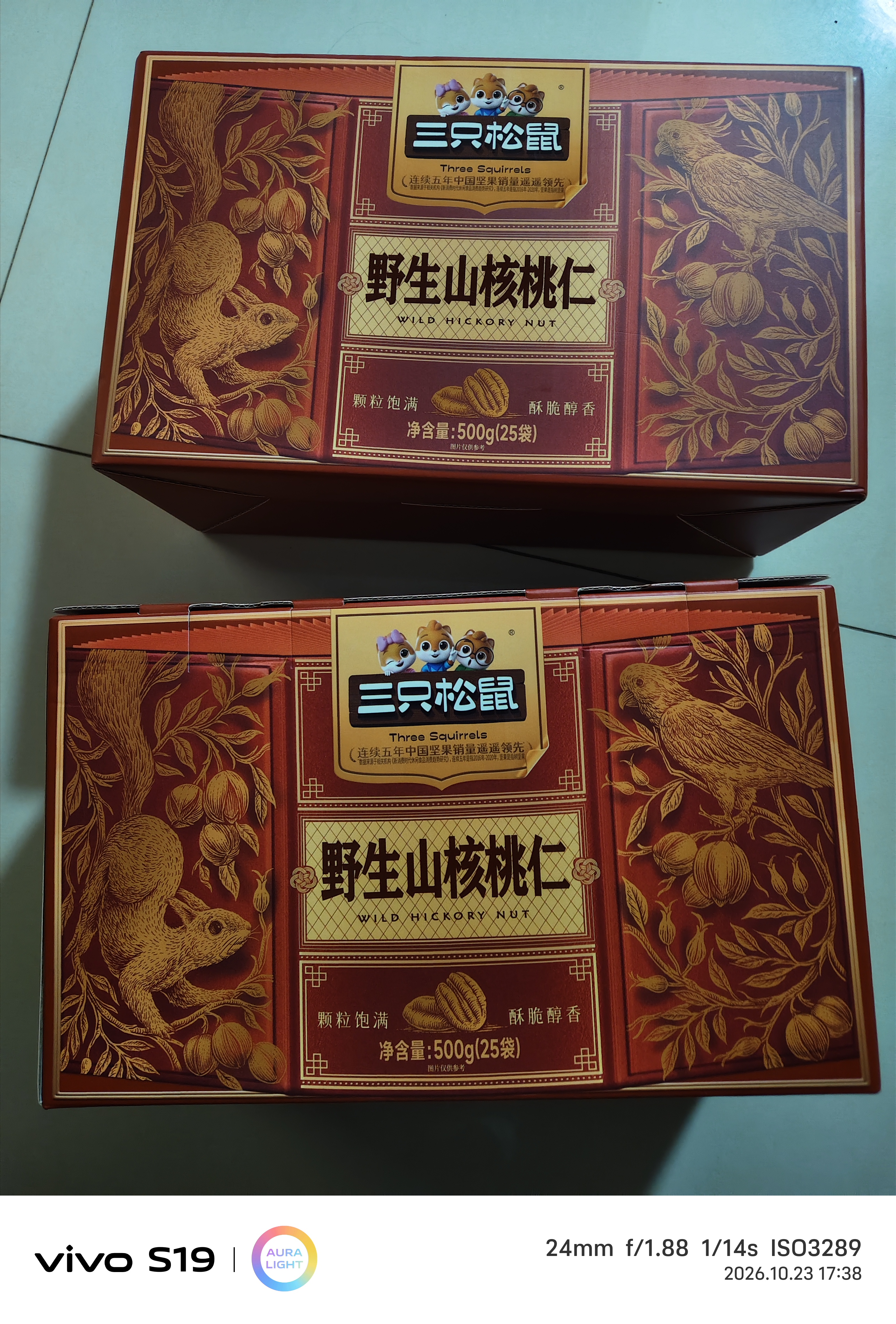 三只松鼠野生山核桃仁500g/盒每日坚果炒货休闲零食长辈聚会团购送礼盒 实拍图
