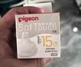 贝亲（Pigeon）自然实感第3代启衔奶嘴 宽口径奶嘴 LL号-1只装 9个月以上 BA133 实拍图