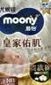 MOONY尤妮佳皇家佑肌尝鲜装婴儿纸尿裤S24贵族棉蚕丝蛋白新生儿尿不湿 实拍图