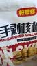 好想你原味纸皮核桃454g/袋 坚果炒货北纬38°特产薄皮手剥大核桃仁 实拍图