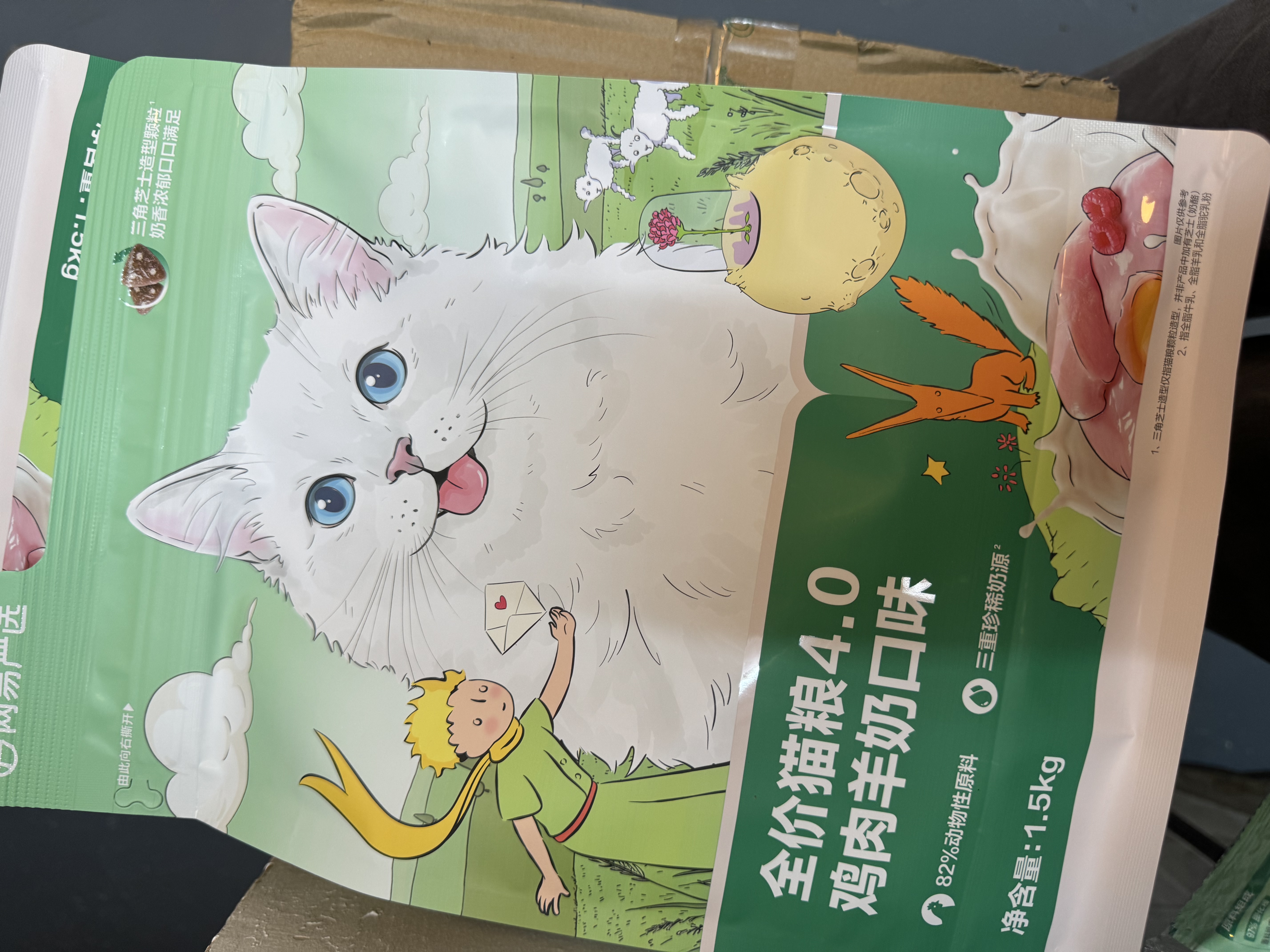 网易严选全价猫粮4.0 主粮成幼猫驼羊奶易消化促吸收 鸡肉羊奶味1.5kg*4袋 实拍图