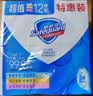 舒肤佳香皂100g*12块皂(纯白4+柠檬4+芦荟4)肥皂 99.9%除菌 除螨温和 实拍图
