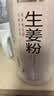 半山农姜粉500g纯姜粉云南小黄姜粉食用干姜生姜粉调味泡红糖姜茶暖身 实拍图