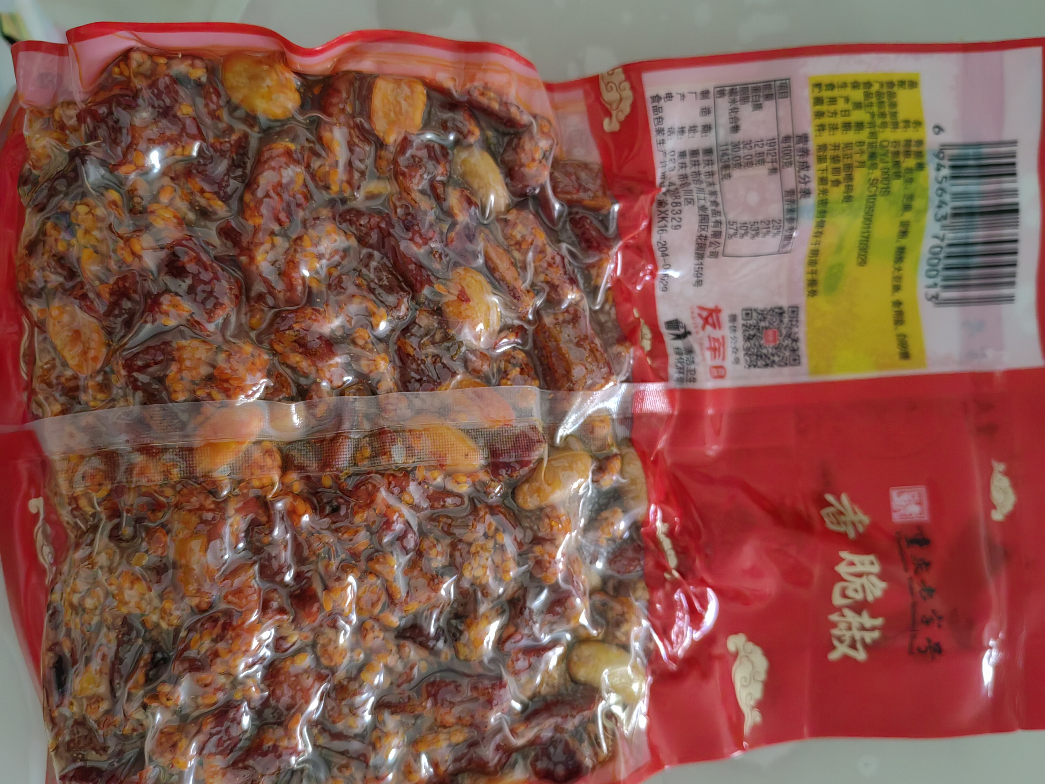 友军香脆椒微辣400g香辣椒酥脆香辣脆花生米仁零食重庆特产下酒菜小吃 实拍图
