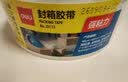 得力（deli）封箱胶带家用打包胶带 防台风胶带窗户加固 办公用品48mm*40y*50um单卷装 JD172 实拍图