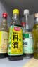 厨邦10度 葱姜汁料酒500ml 传统酿造 精制去腥增香调味料 实拍图