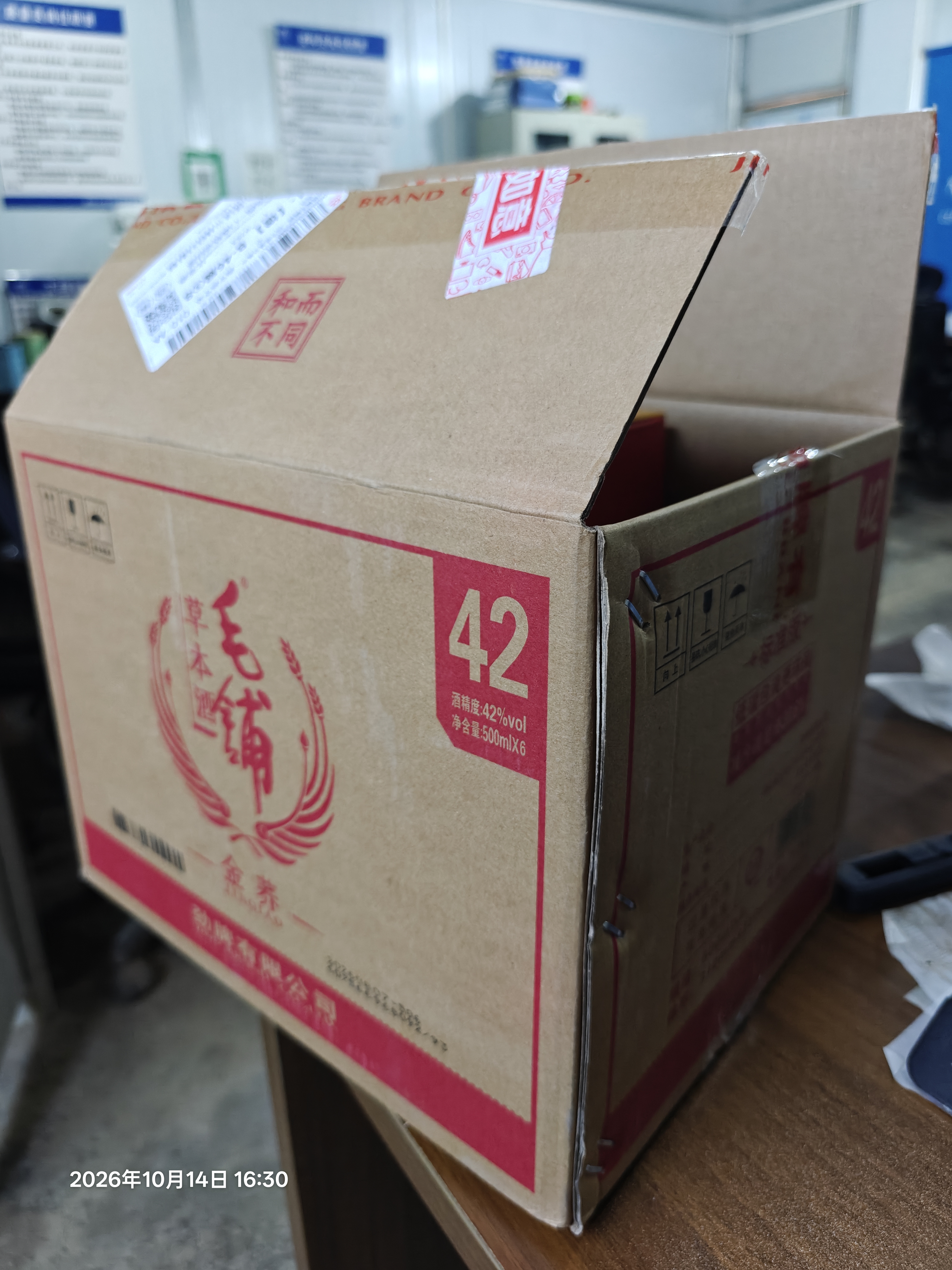 毛铺草本白酒 苦荞酒  金荞42度 500ml*6瓶 标准版 整箱送礼 实拍图