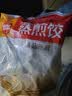 思念菌菇三鲜蒸煎饺1kg约50只 饺子速食夜宵儿童早餐速冻半成品锅贴 实拍图