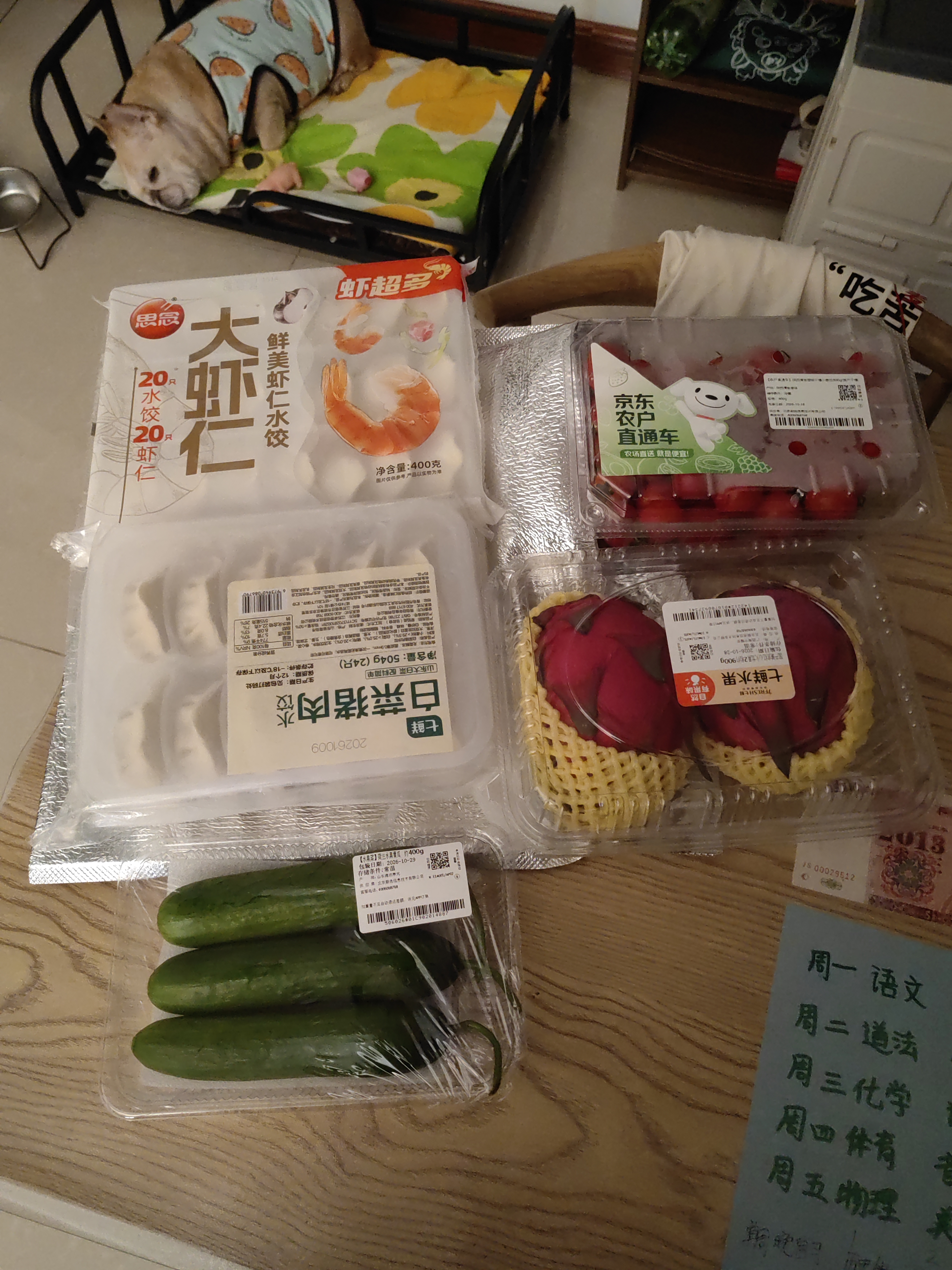 【水果菜】荷兰水果黄瓜约400g 实拍图